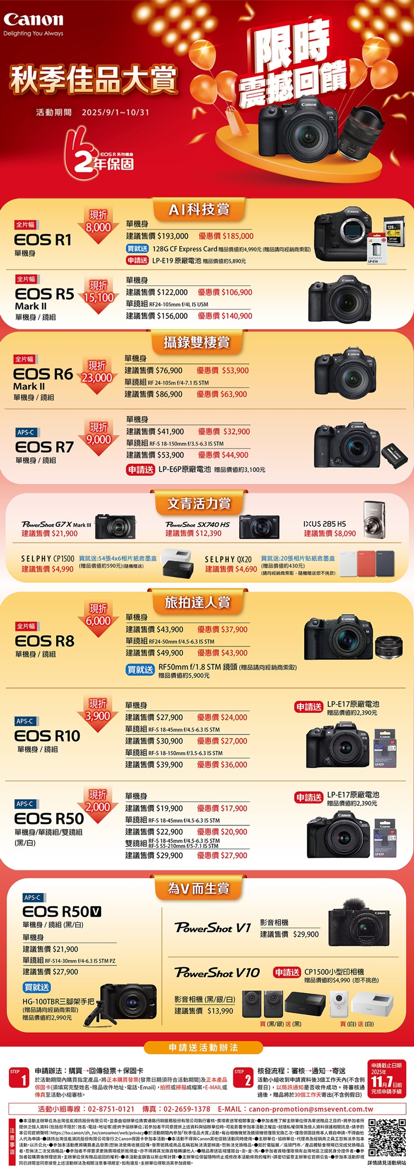 Canon佳能 EOS R50 - 詳情1