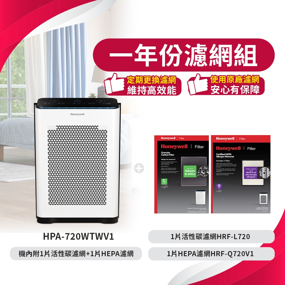 Honeywell HPA-720WTWV1 - 詳情7