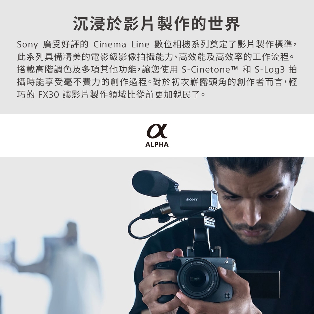 SONY索尼 ILME-FX30 - 詳情12