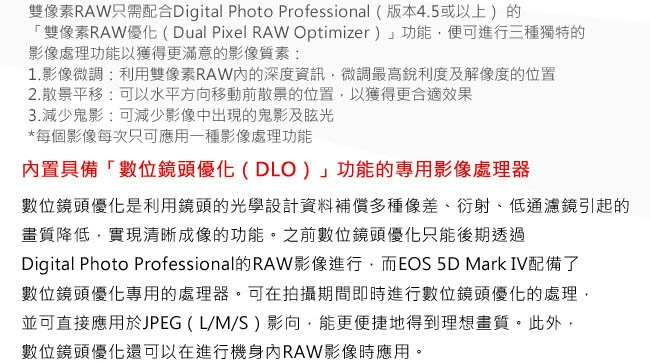 Canon佳能 5D Mark IV - 詳情10