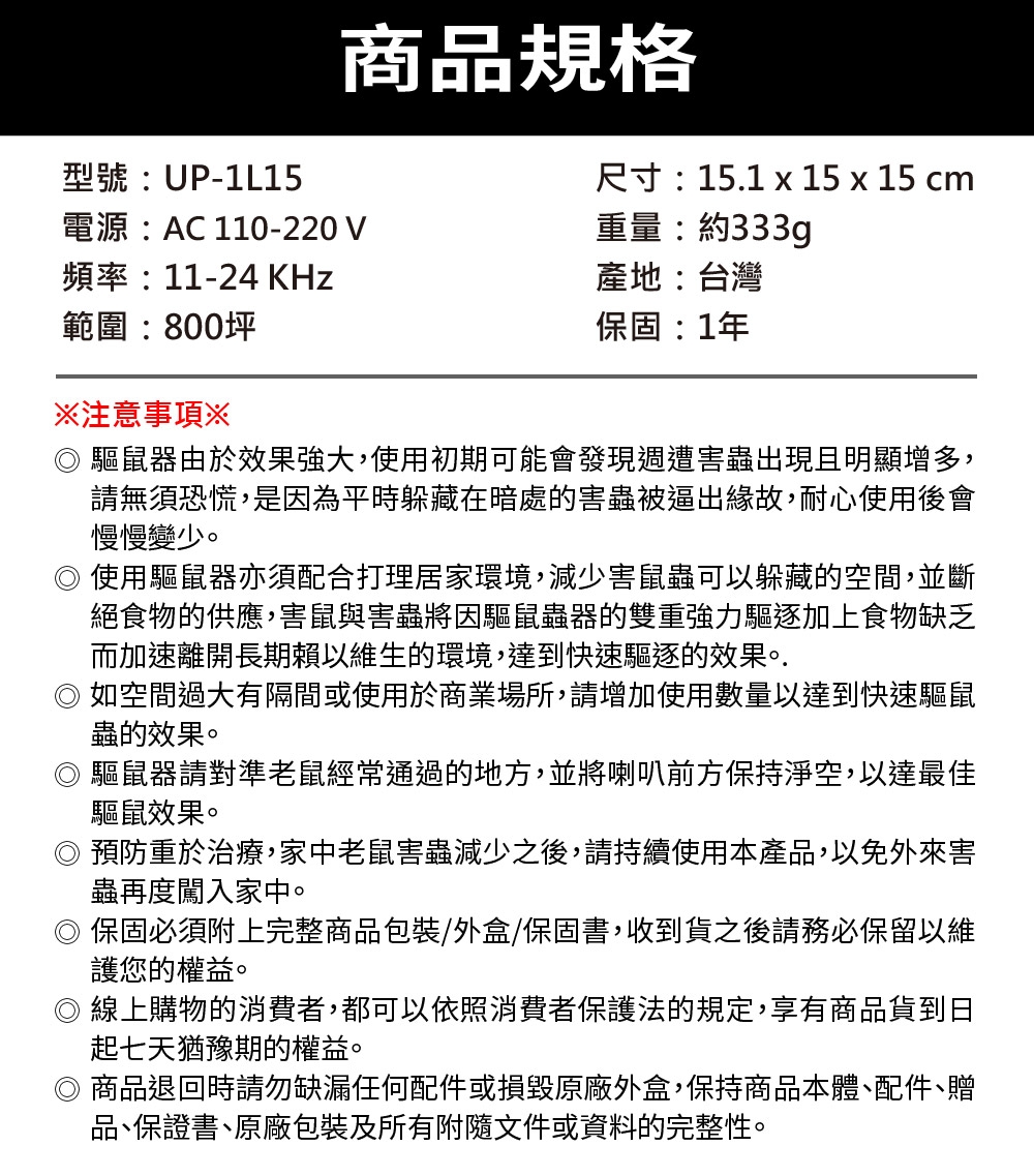 DigiMax UP-1L15 - 詳情13