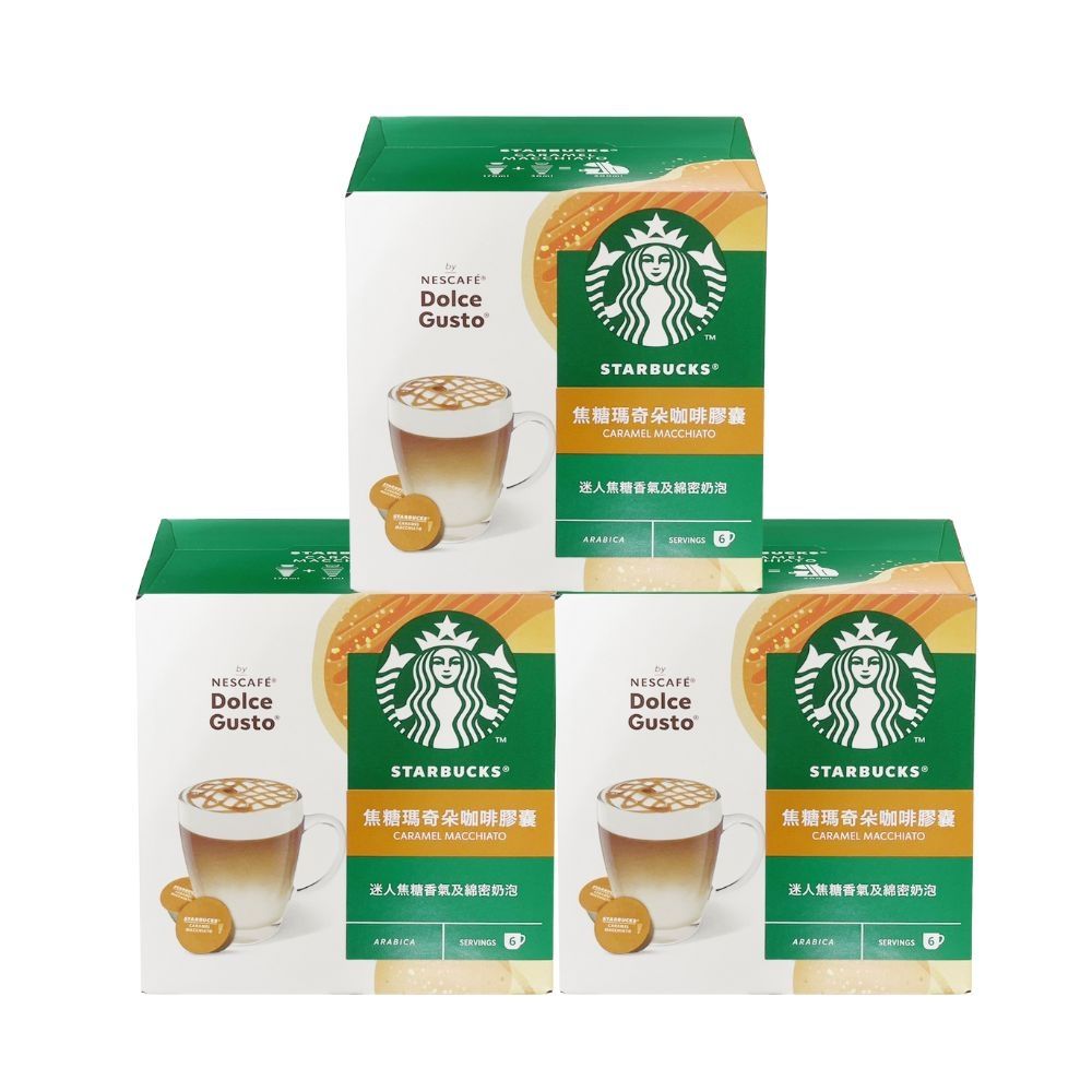 NESCAFE雀巢咖啡 Dolce Gusto 星巴克焦糖瑪奇朵咖啡膠囊12顆x3盒