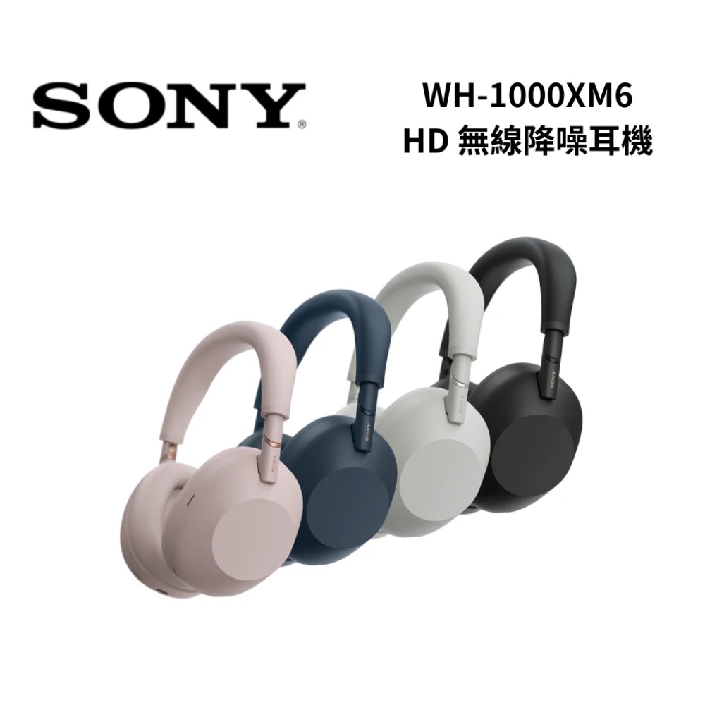 SONY 索尼 WH-1000XM6 HD 無線降噪耳機