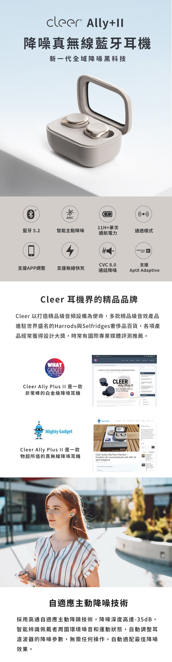 Cleer ALLY PLUS II - 詳情4