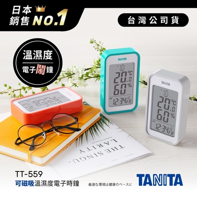 【日本TANITA】溫濕度電子時鐘(有鬧鐘功能)TT-559-臺灣公司貨