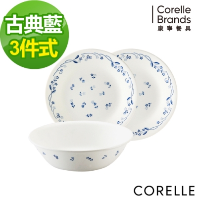 【美國康寧】CORELLE古典藍3件式餐盤組-C08