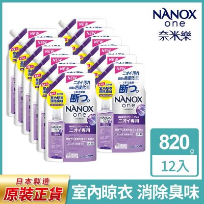 LION 日本獅王奈米樂超濃縮抗菌洗衣精補充包 820gx12 (2款)
