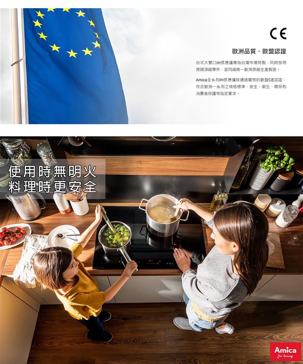 Amica HIP-72B2 - 詳情8