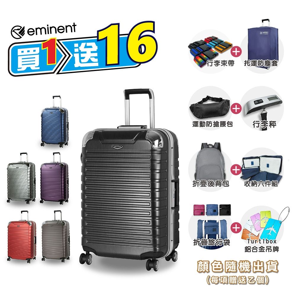 eminent 萬國通路 25吋 9Q3 頂級德國拜耳PC 雙排飛機輪 TSA鎖 行李箱 旅行箱 深鋁框 霧面防刮