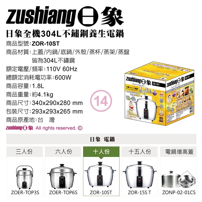 日象ZUSHIANG ZOR-10ST - 詳情3