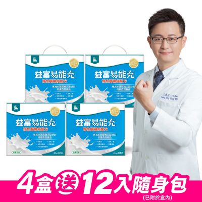 【益富官方直營】 易能充慢性腎臟病配方 方便包 45gx30入*4盒(贈包內含)