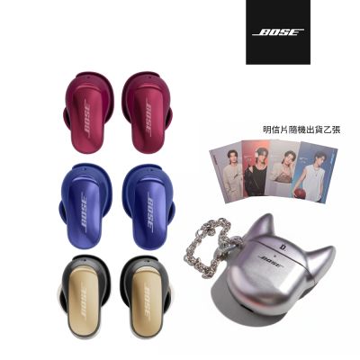 Bose QuietComfort Ultra 消噪耳塞 II x 王鶴棣限量耳機殼組合(三色任選 加贈明信片乙張)