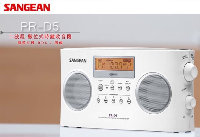 SANGEAN山進 PR-D5 - 詳情3