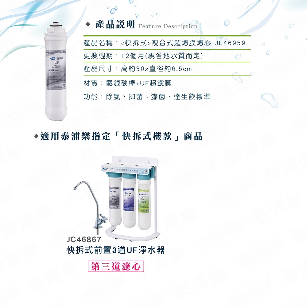 Toppuror泰浦樂 JE46959 - 詳情5