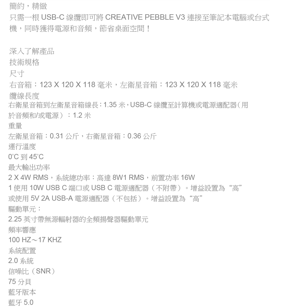 Creative Pebble V3 - 詳情7