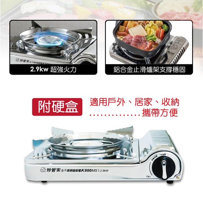 妙管家 K800MS - 詳情3