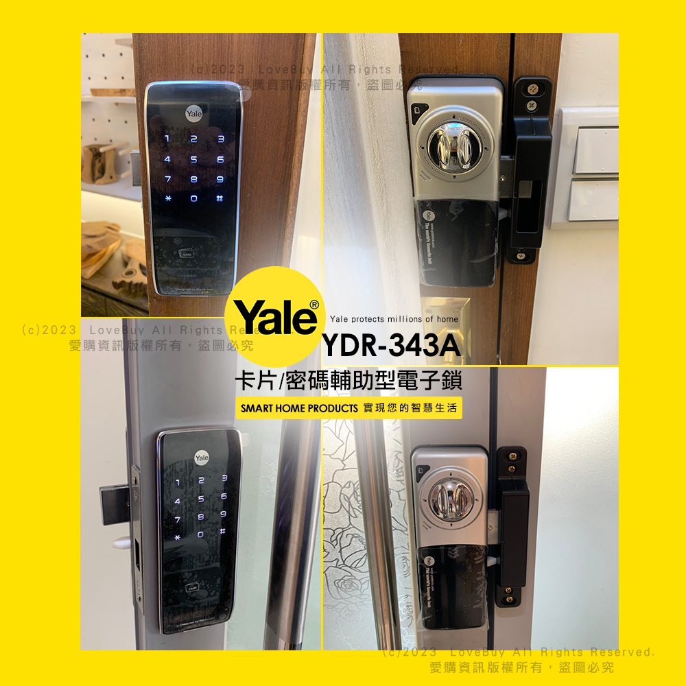 Yale耶魯 YDR-343A - 詳情8