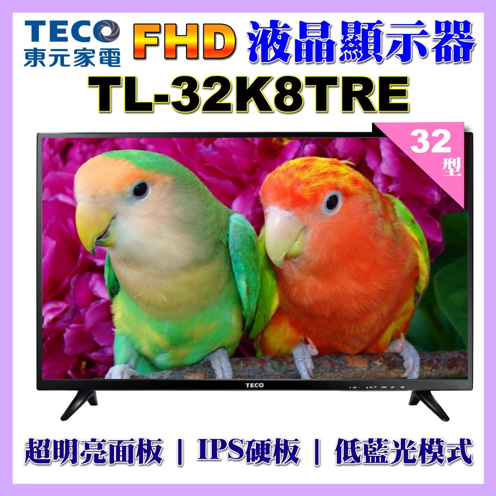TECO東元32吋IPS低藍光液晶顯示器TL32K8TRE | 電視| Yahoo購物中心