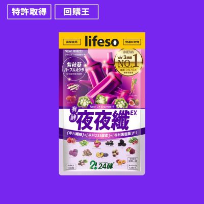 新No1！妳今晚睡好、超代謝！首創「双纖双代謝」の分解酵素！1次有感、暢快有纖！爽快超越、妳立即享受「夜夜纖EX」！限首300！快！