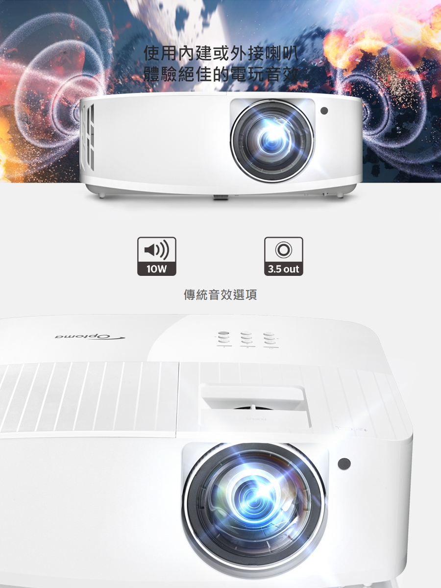 Optoma奧圖碼 GT2160HDR - 詳情18