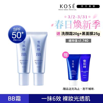 KOSE高絲 【官方直營】KOSE 雪肌精 水感BB裸粧蜜 30g 兩入組 (兩色可選)
