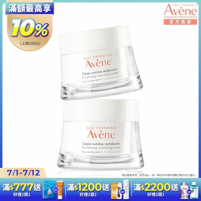 【Avene雅漾官方直營】醒膚緊實彈力霜50ml 二入組(潤澤保濕霜)