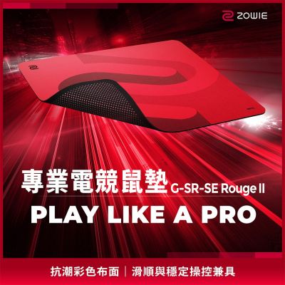 ZOWIE G-SR-SE Rouge II 電競滑鼠墊 (ZC05)(深紅色)