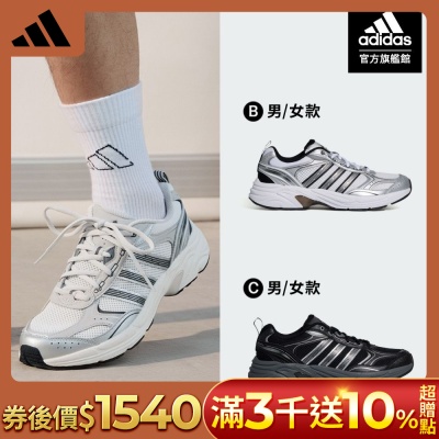 (券後價1540)【adidas 愛迪達】 NEON FLUX 運動休閒鞋 男鞋/女鞋 (多款任選)