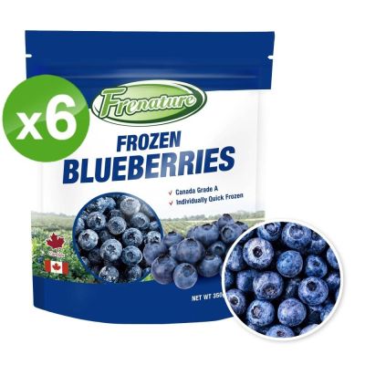 Frenature富紐翠 加拿大A級冷凍藍莓 350g x 6包組【冷凍宅配】