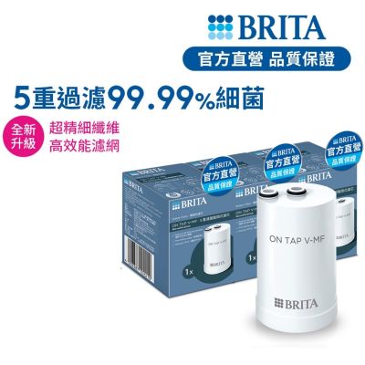 【BRITA官方】OnTap 5重微濾 龍頭式濾水器濾芯(3入)(DIY安裝 租屋喝水神器)