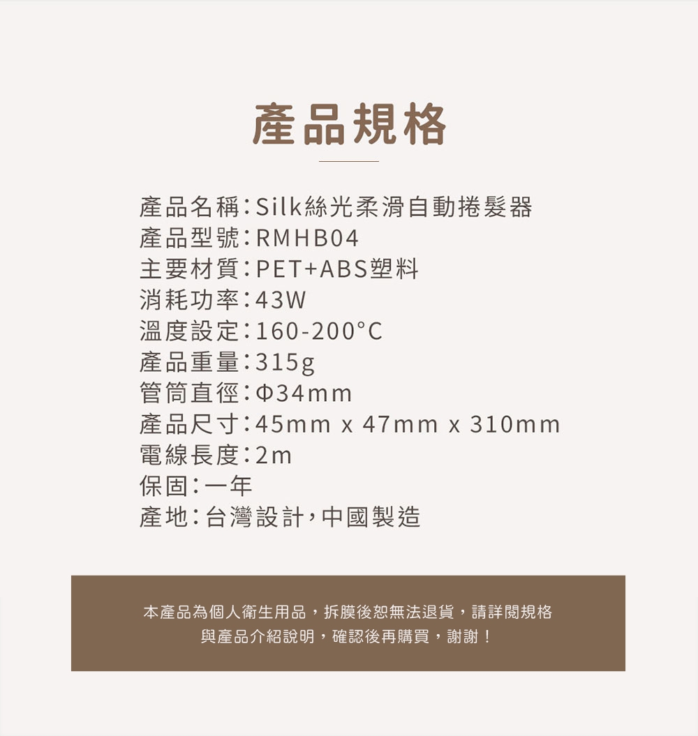 ROOMMI Silk - 詳情1