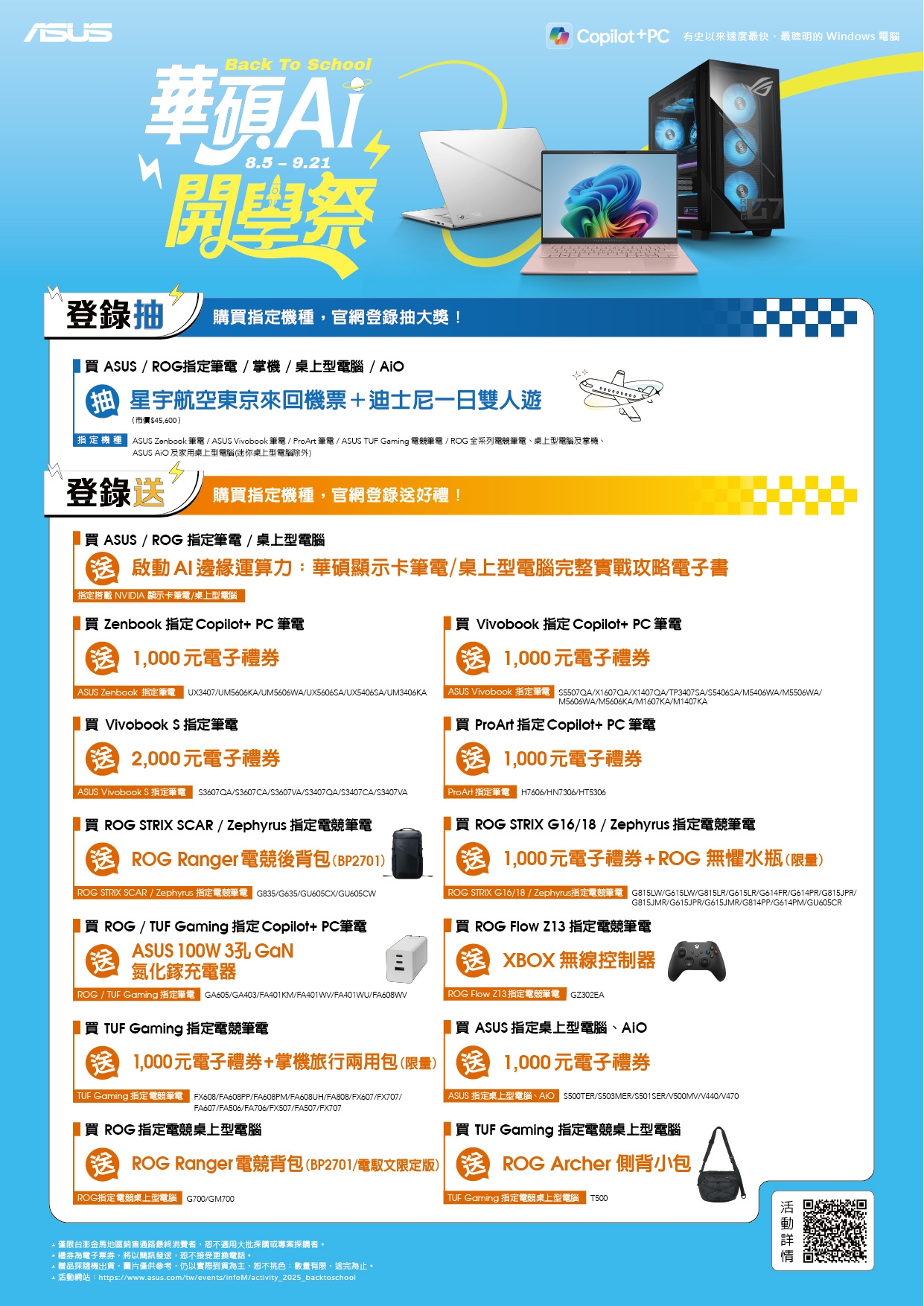 ASUS華碩 E210KA - 詳情4