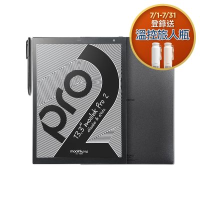 Readmoo 讀墨 mooInk Pro 2 13.3吋電子書閱讀器
