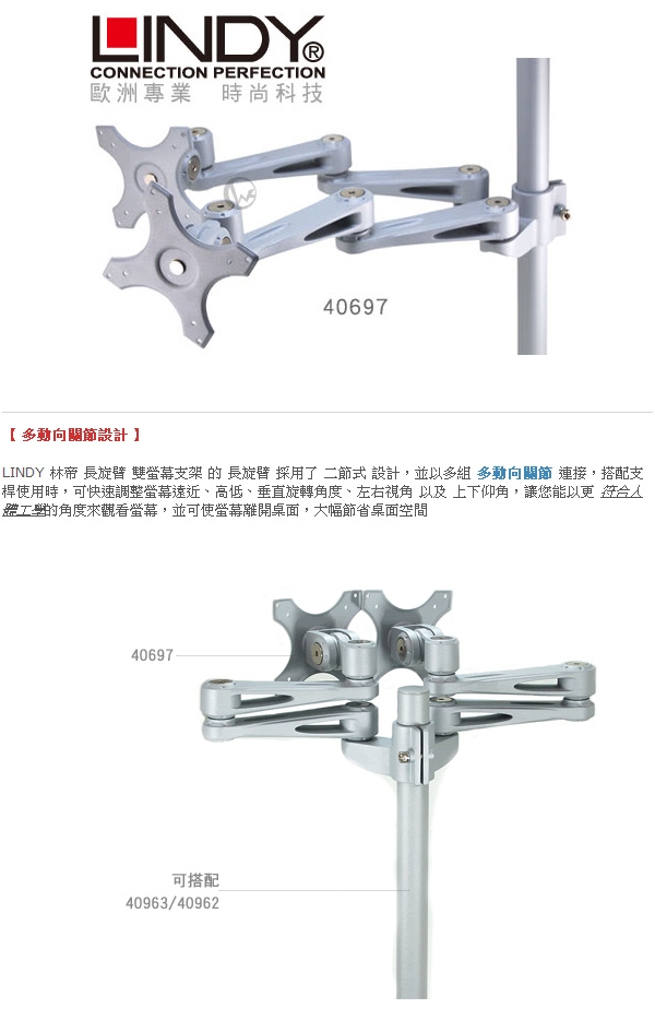 LINDY林帝 40697 - 詳情7