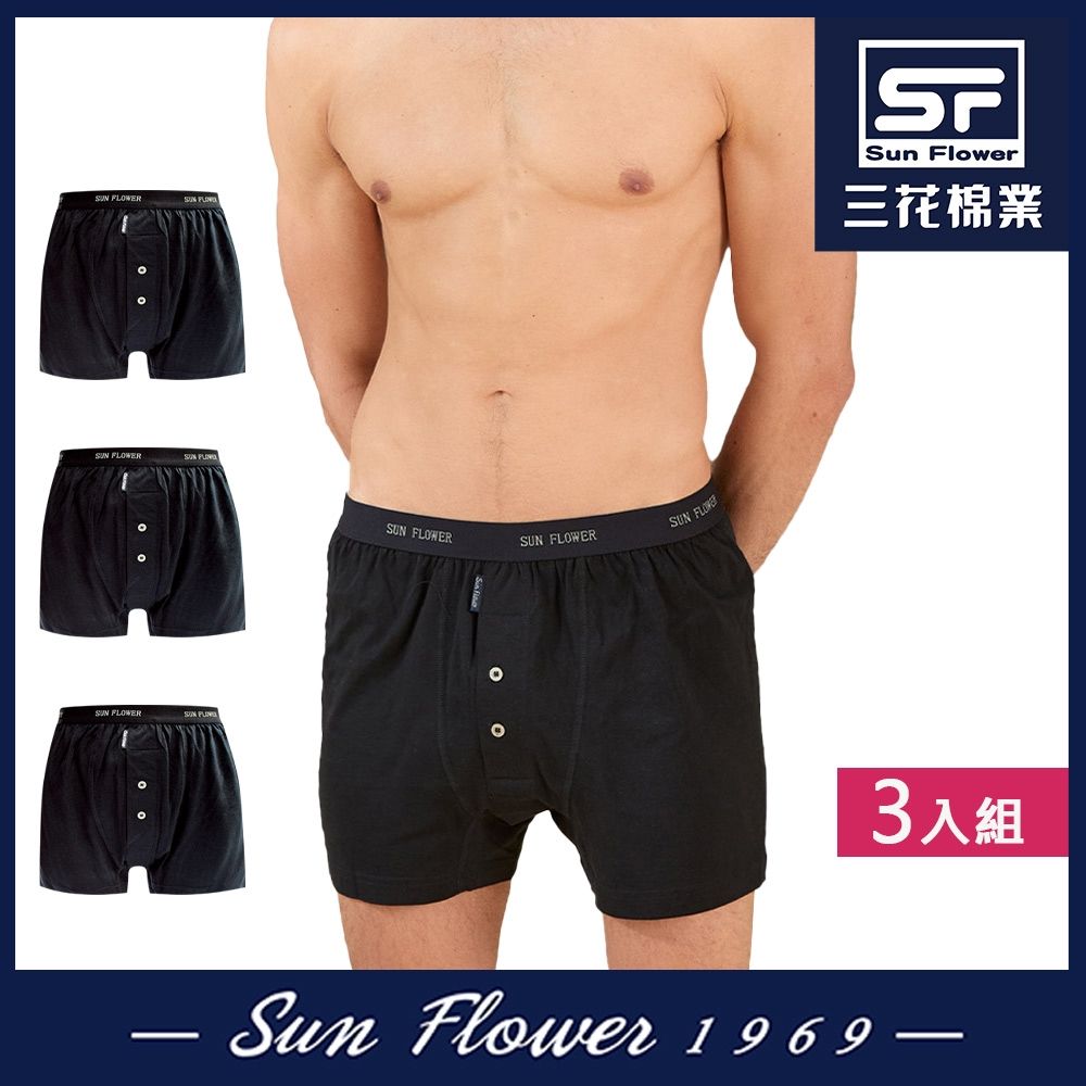 男內褲 三花Sun Flower 5片式針織男平口褲.四角褲(3件) (黑)