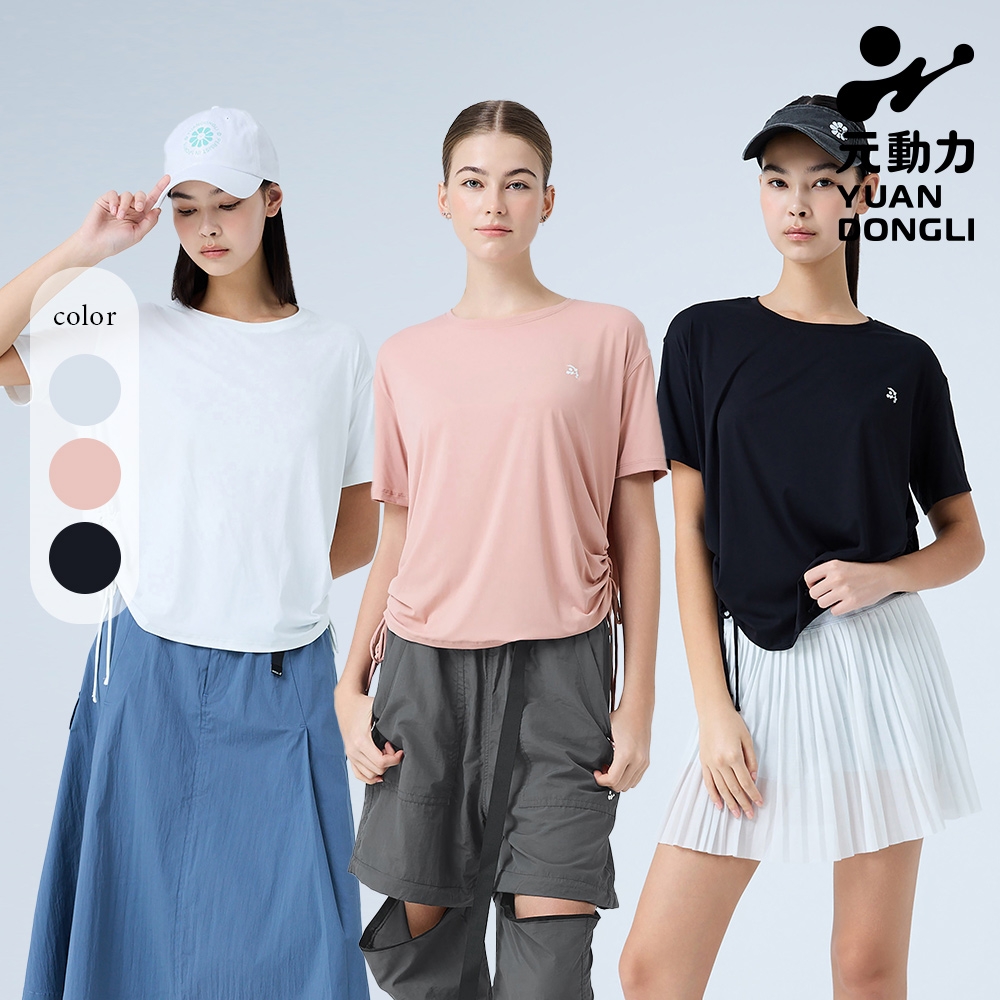 元動力 涼感側抽繩寬鬆落肩上衣(三色；S-XL)