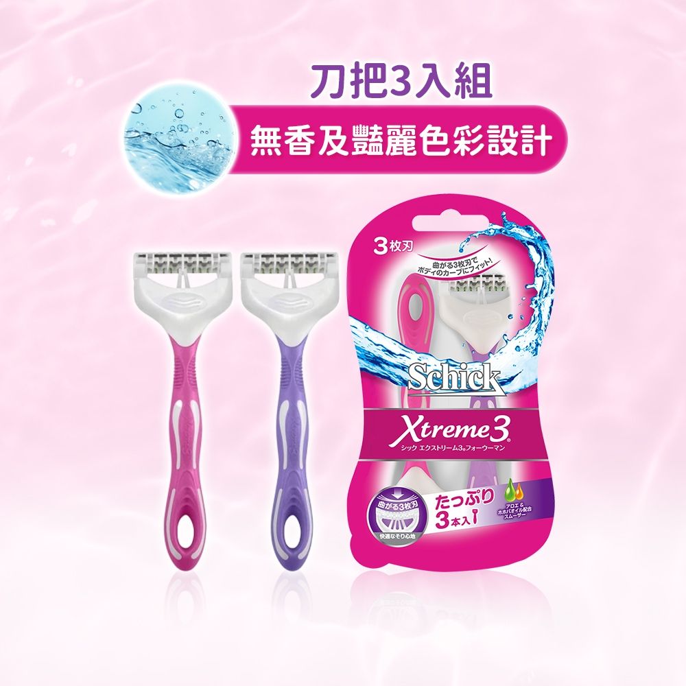 【Schick 舒適牌】舒適Xtreme3熱情夏威夷仕女輕便刀(3入)