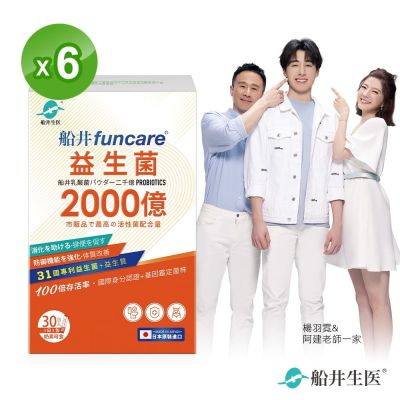 船井 2000億益生菌30包/盒X6(日本原裝進口)