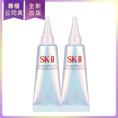 SK-II 光蘊恆璨煥亮精華10ml*2(專櫃公司貨)