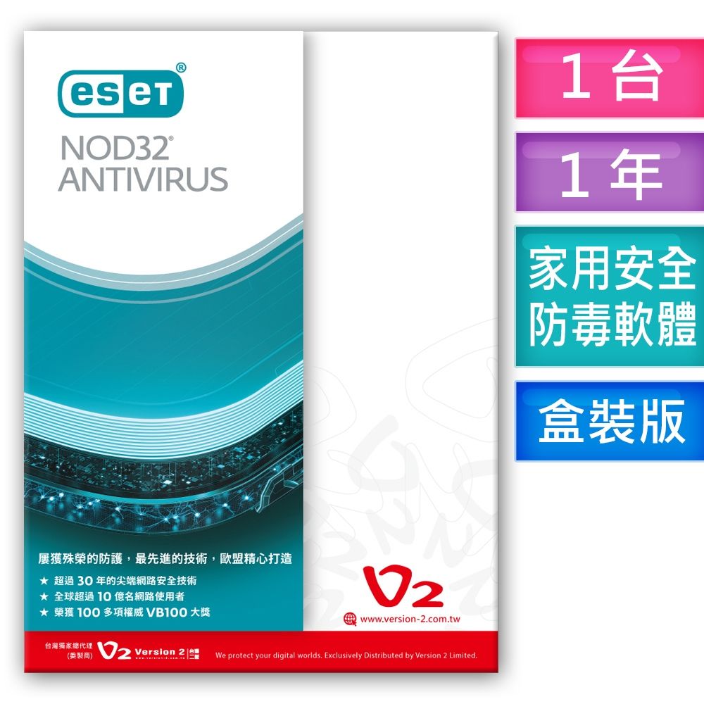 ESET防毒軟體(1台1年)ESET NOD32 Antivirus