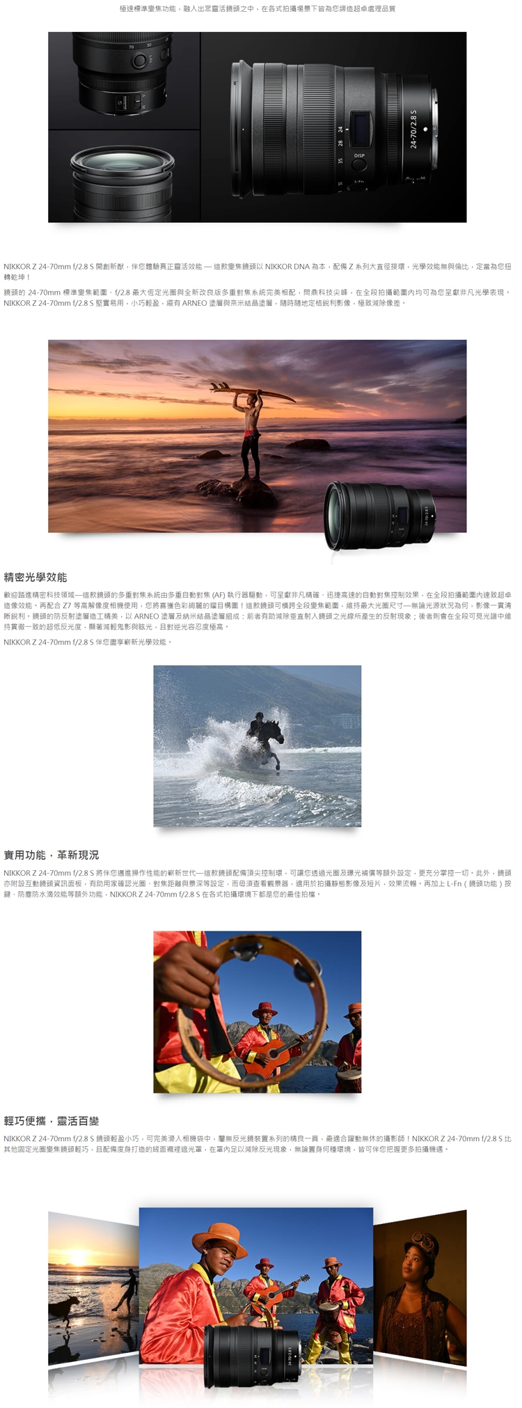 Nikon尼康 Z 24-70mm F/2.8 S - 詳情2