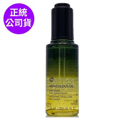 AVEDA 純香奇蹟光澤護髮露50ml(正統公司貨/原裝本無外盒)