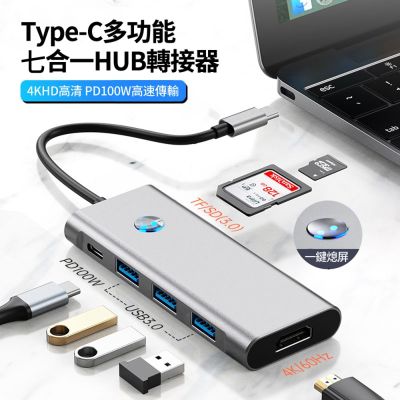 ANTIAN Type-C 七合一 多功能HUB轉接器 HDMI轉接線 USB 3.0集線器 Mac筆電轉接頭