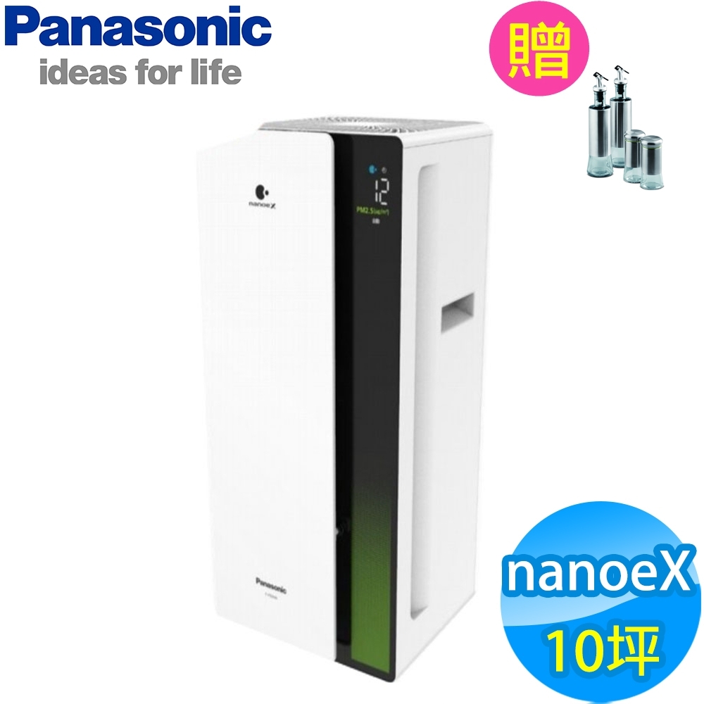 Panasonic國際牌10坪PM2.5 nanoeX空氣清淨機F-P50HH | 5.1-10坪| Yahoo