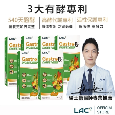 【LAC利維喜】6入組 蔬果酵素精華20包-百香果口味(3大有酵專利/保護力/女性保健/運動纖盈/消化順暢)