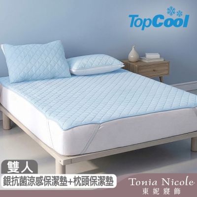 Tonia Nicole 東妮寢飾 TopCool冰凍銀抗菌涼感系列雙人涼感墊+枕頭保潔墊2入(5色任選)