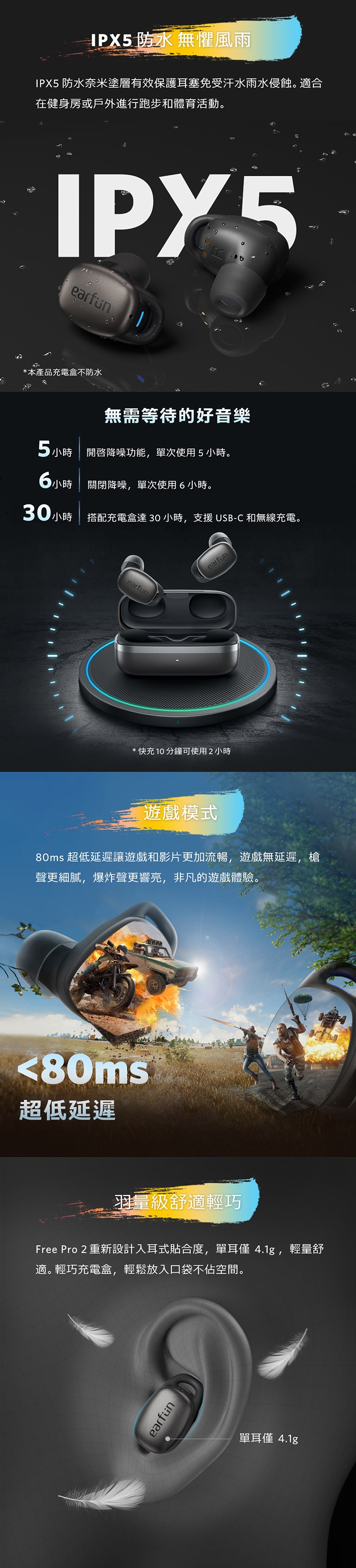 EarFun Free Pro 2 - 詳情6