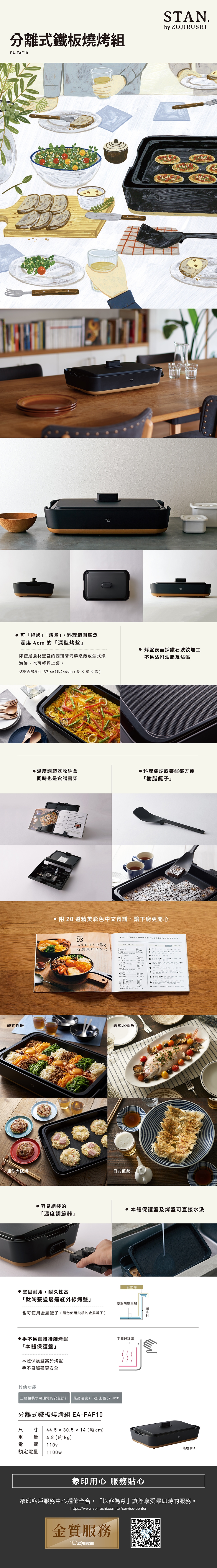 ZOJIRUSHI象印 EA-FAF10 - 詳情2