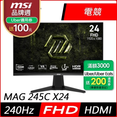 MSI微星 MAG 245C X24 24型 VA FHD 240Hz 曲面電競螢幕(1ms/HDR/低藍光/HDMI)