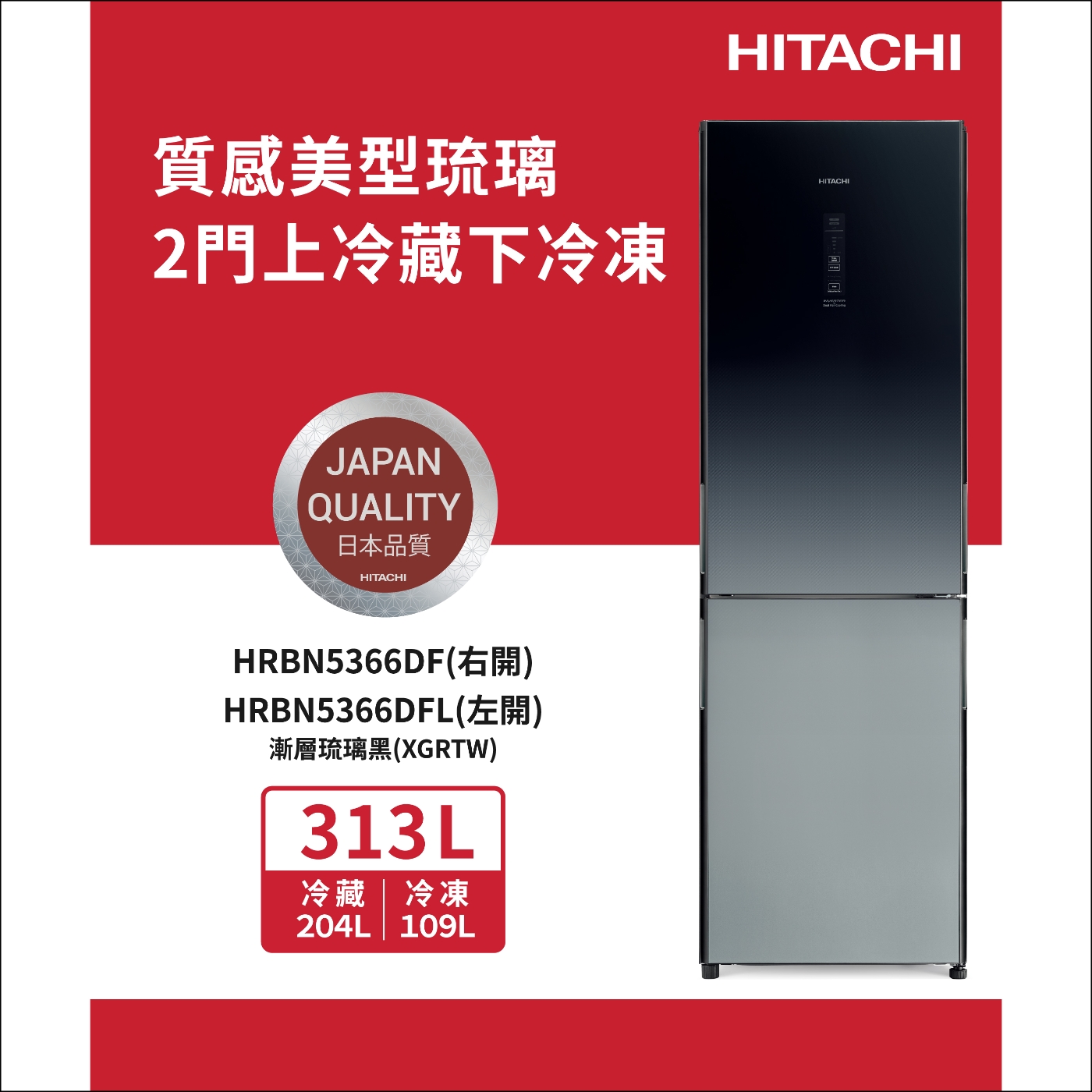 HITACHI日立 HRBN5366DFL - 詳情1